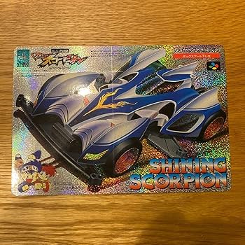 Amazon.co.jp: ノーブランド品シャイニングスコーピオン限定版